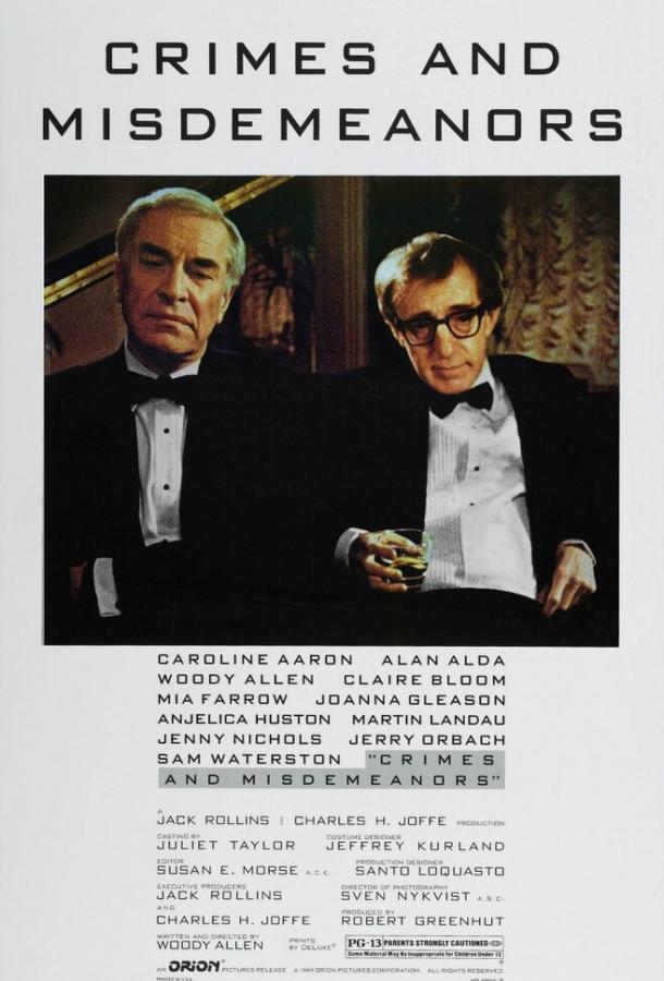 Преступления и проступки / Crimes and Misdemeanors (1989) 