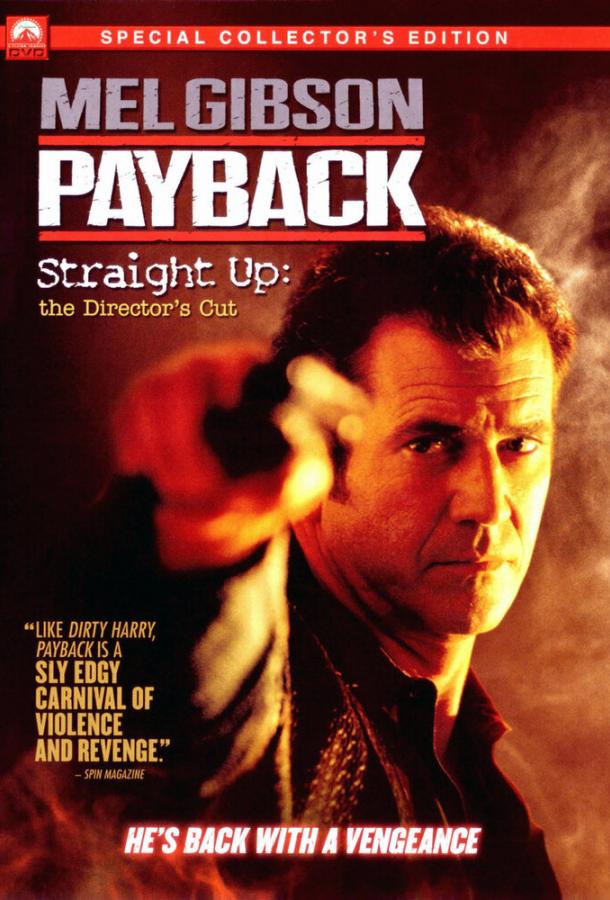 Расплата: Режиссерская версия / Payback: Straight Up (2006) 