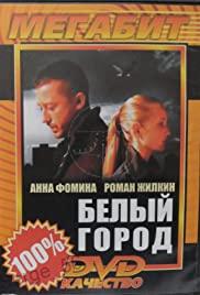 Белый город (2006) 