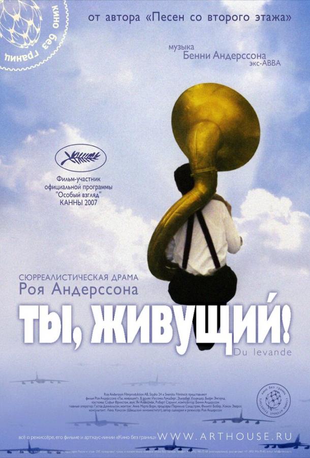 Ты, живущий / Du levande (2007) 