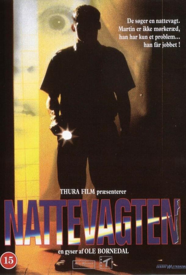 Ночной сторож / Nattevagten (1994) 