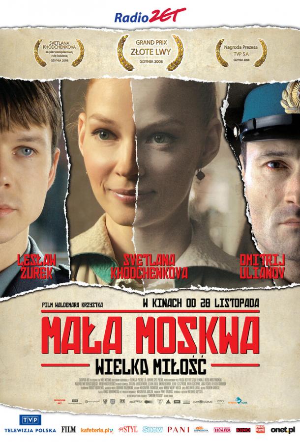 Малая Москва / Mala Moskwa (2008) 
