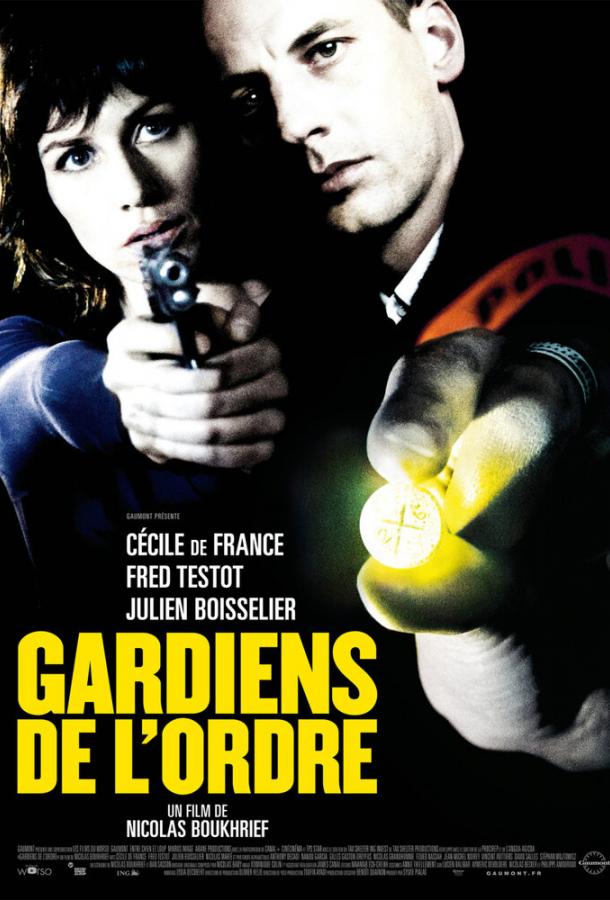 Стражи порядка / Gardiens de l'ordre (2009) 
