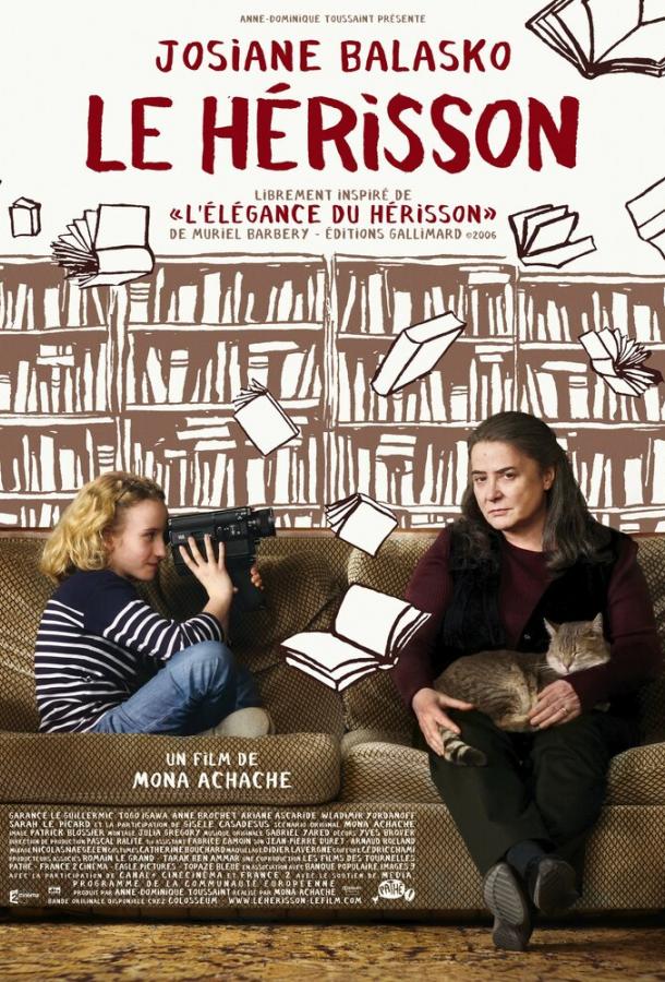 Ежик / Le h?risson (2009) 