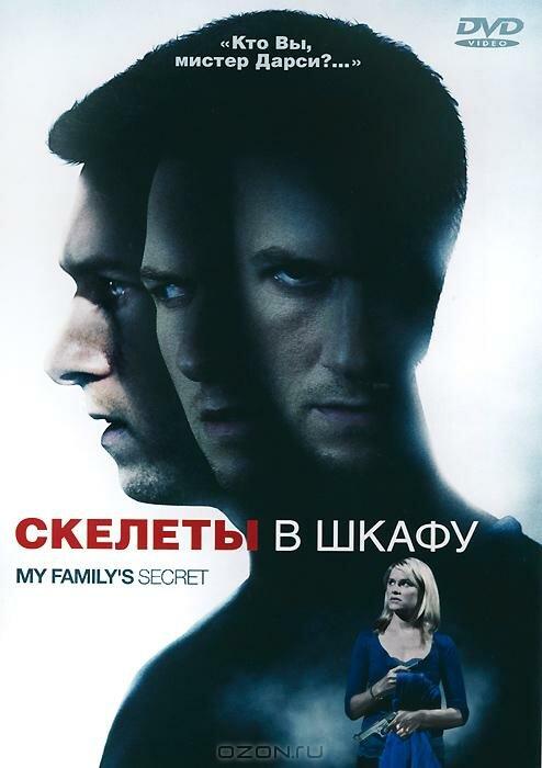Скелеты в шкафу / My Family's Secret (2010) 