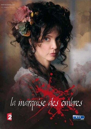 Маркиза тьмы / La marquise des ombres (2010) 