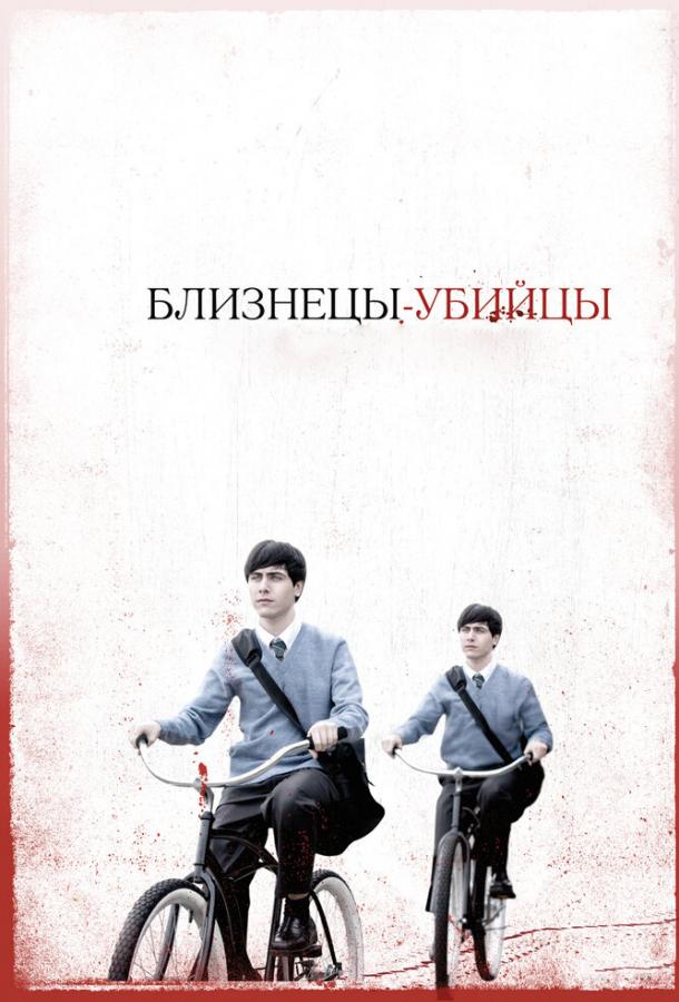Близнецы-убийцы / Seconds Apart (2010) 