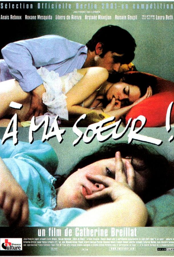 Моей сестре! / ? ma soeur! (2001) 