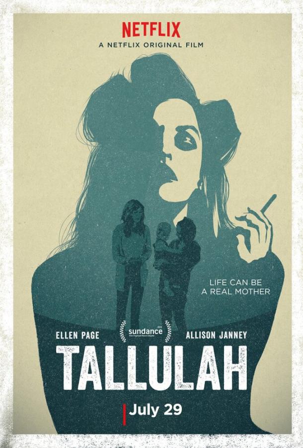 Таллула / Tallulah (2016) 
