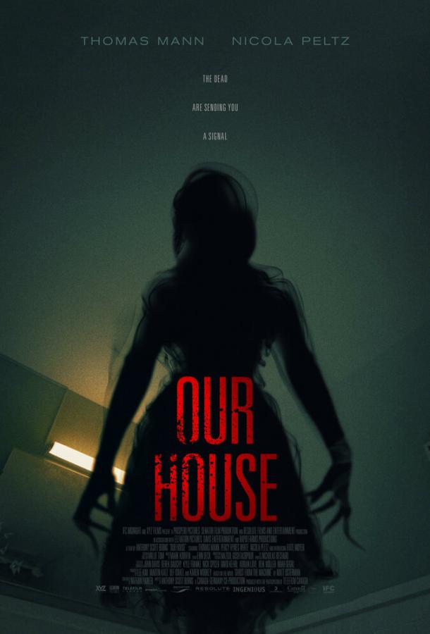 Наш дом / Our House (2018) 