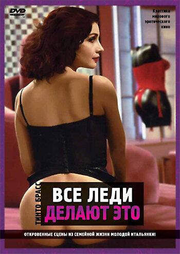 Все леди делают это / Cos? fan tutte (1991) 