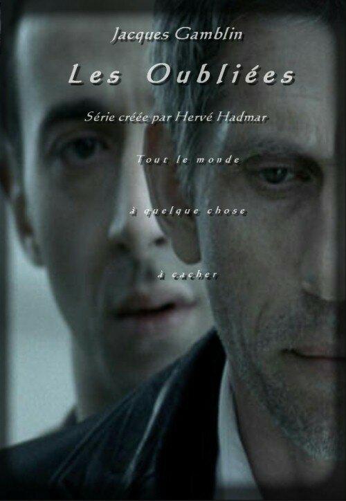 Забытые девушки / Les oubli?es (2007) 