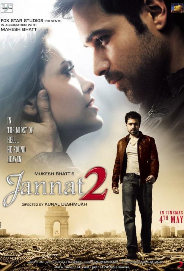 Рай 2 / Jannat 2 (2012) 