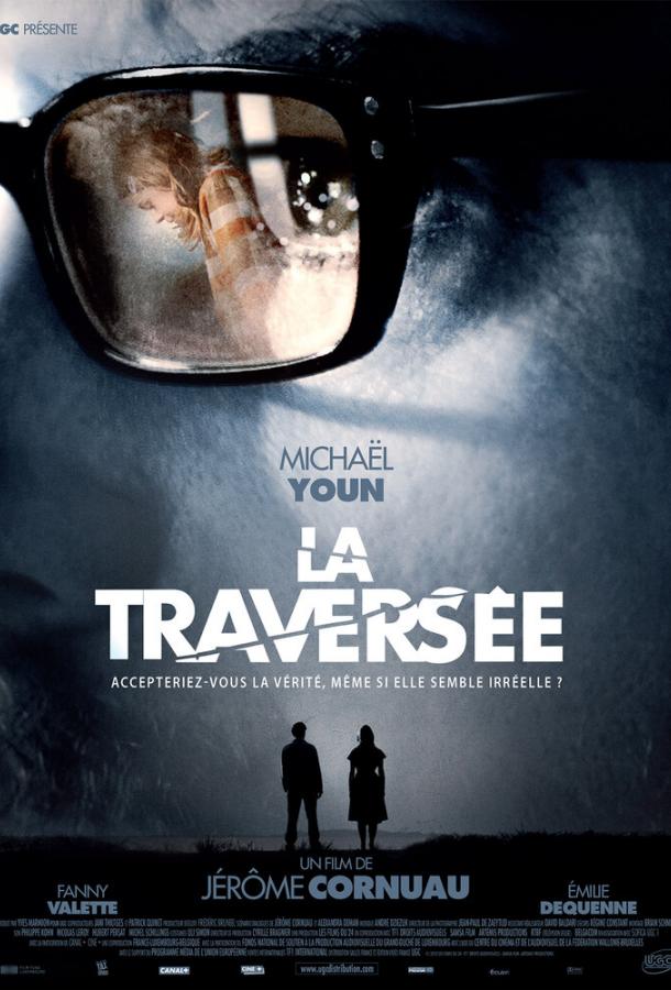 Пересечение / La travers?e (2012) 