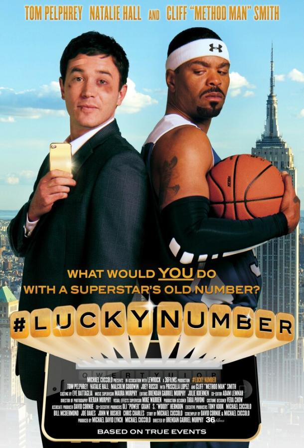 Счастливый номер / #Lucky Number (2015) 