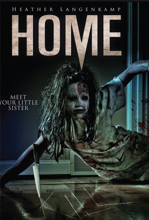 Дом / Home (2016) 