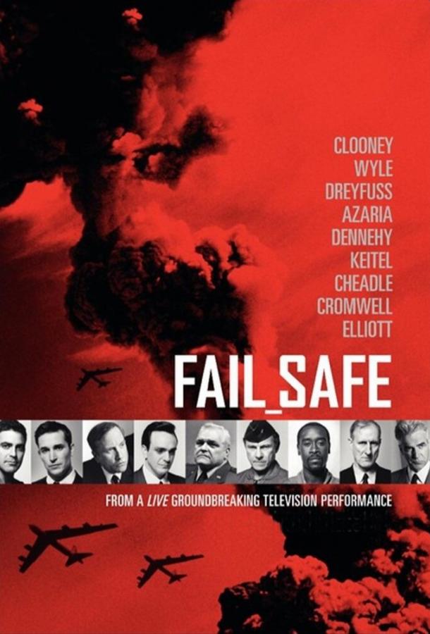 Взрыв / Fail Safe (2000) 