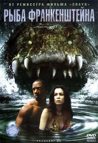 Рыба Франкенштейна / Frankenfish (2004) 