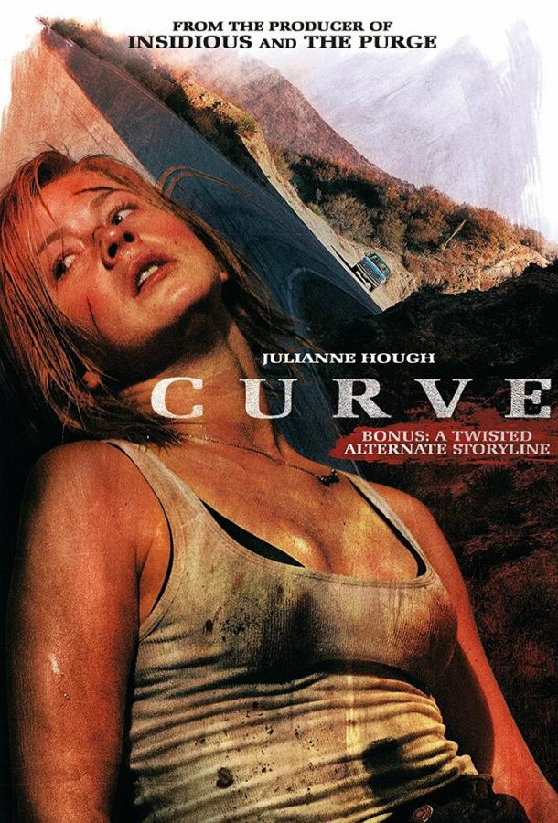 Кривая линия / Curve (2014) 