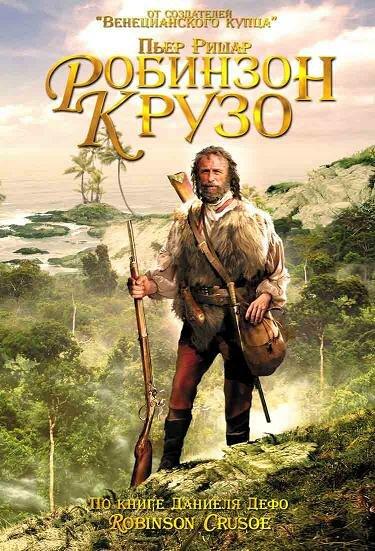 Робинзон Крузо / Robinson Cruso? (2002) 