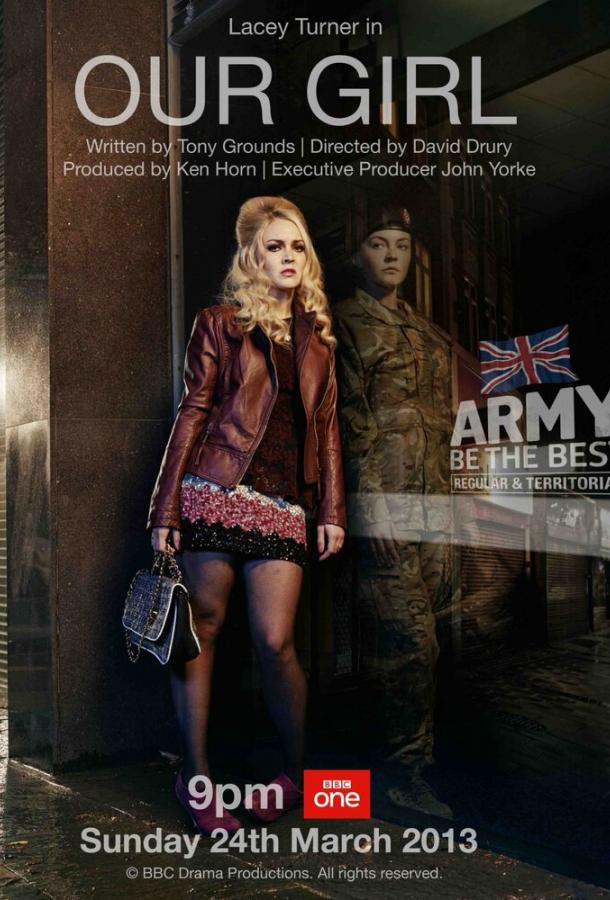 Наша девочка / Our Girl (2013) 