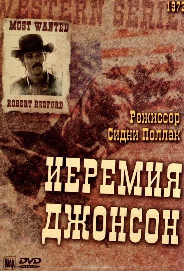 Иеремия Джонсон / Jeremiah Johnson (1972) 