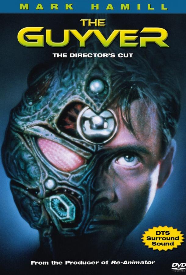 Гайвер / Guyver (1991) 