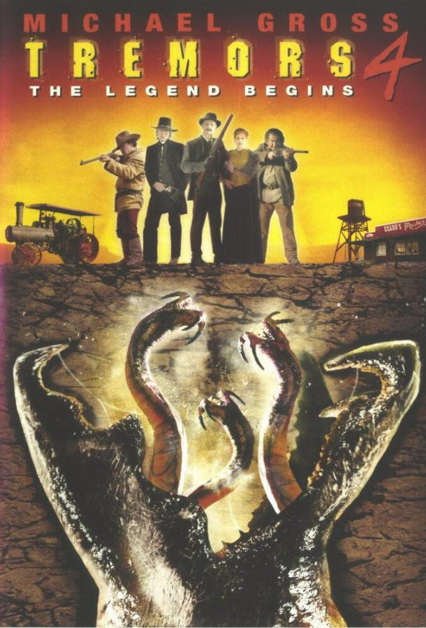Дрожь земли 4: Легенда начинается / Tremors 4: The Legend Begins (2004) 