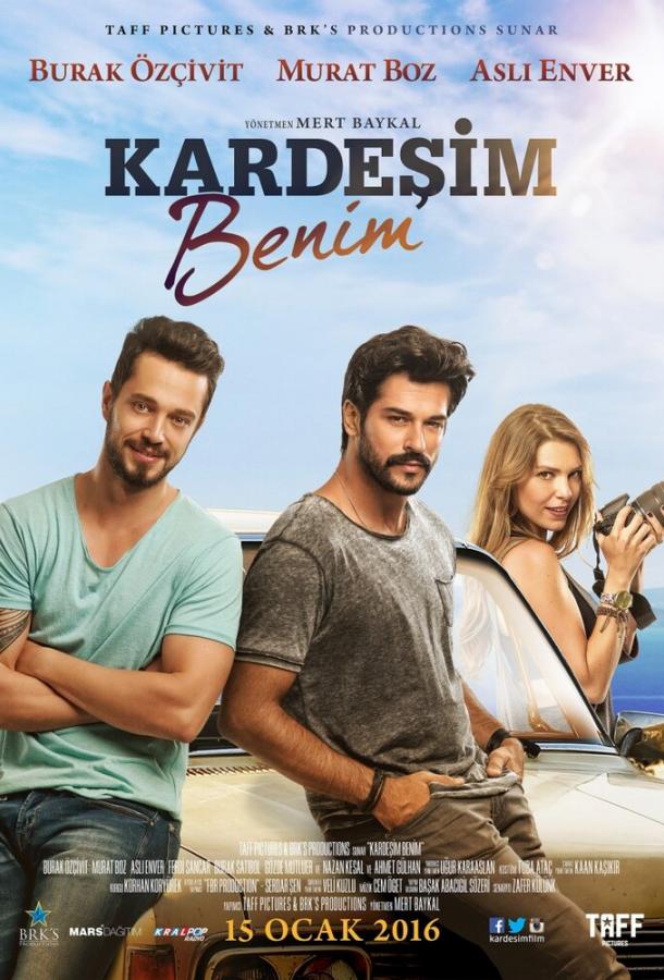 Мой брат / Kardesim Benim (2016) 