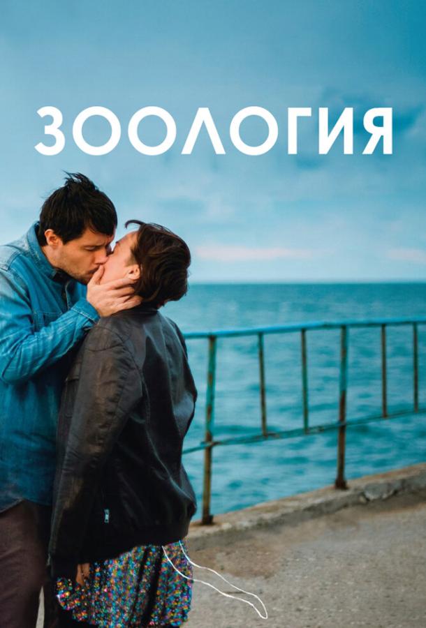 Зоология / Zoology (2016) 
