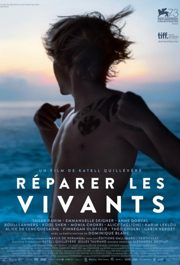 Лечить живых / R?parer les vivants (2016) 