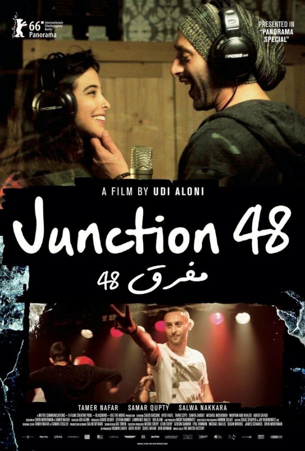 Перекресток 48 / Junction 48 (2016) 