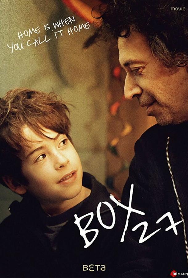 Бокс 27 / Box 27 (2016) 