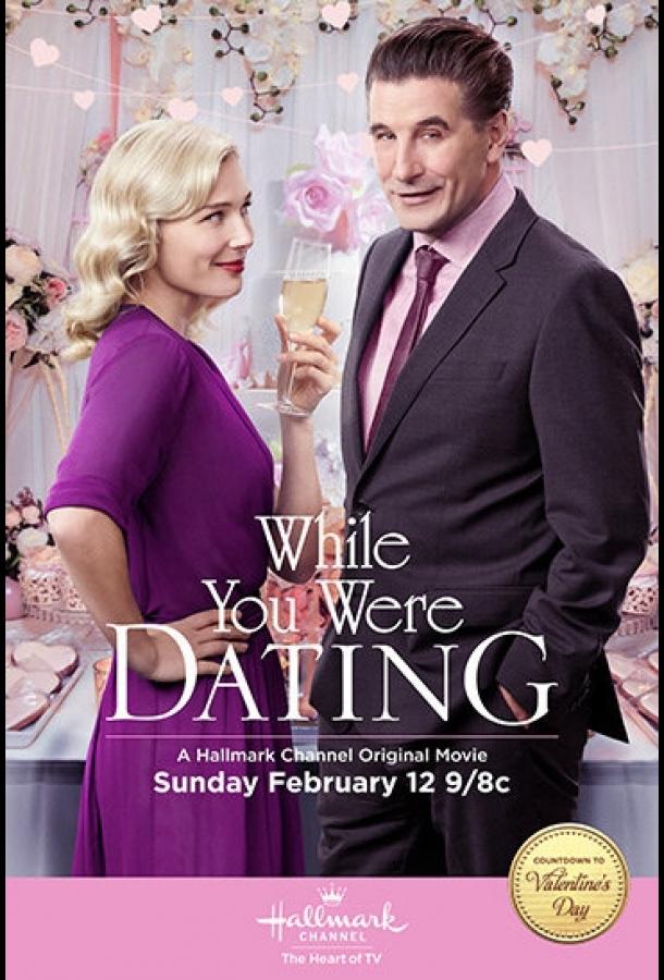 Пока ты ходил на свидания / While You Were Dating (2017) 