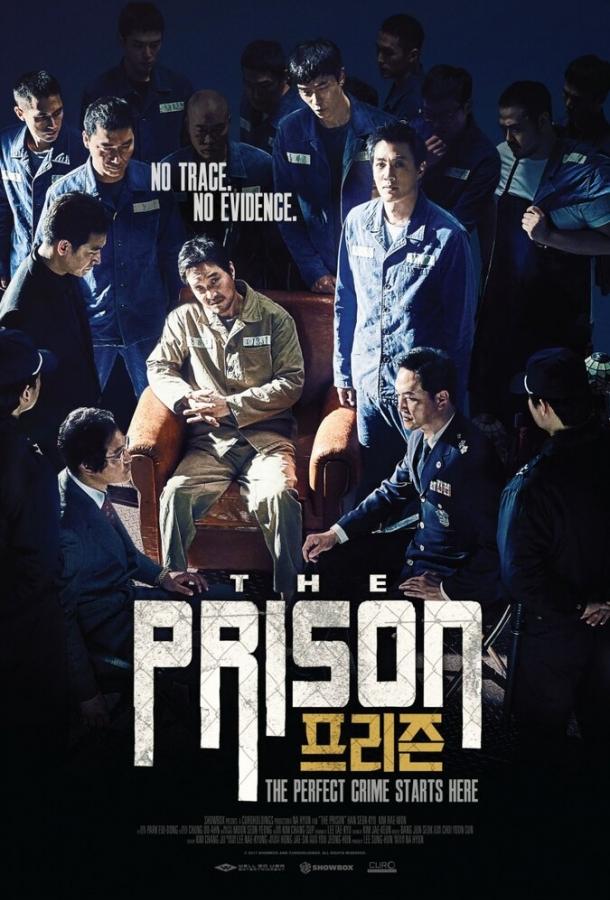 Тюрьма / Peurijeun (2017) 