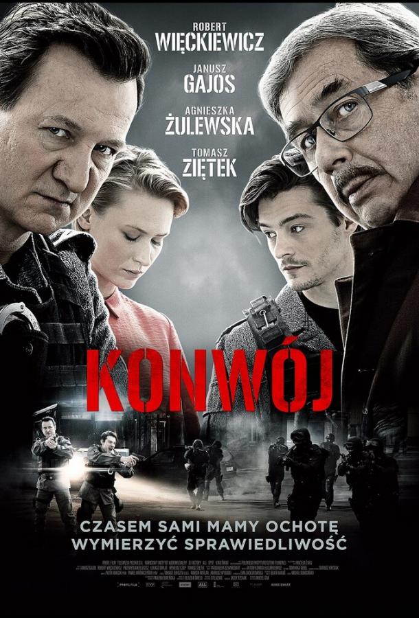 Конвой / Konw?j (2017) 