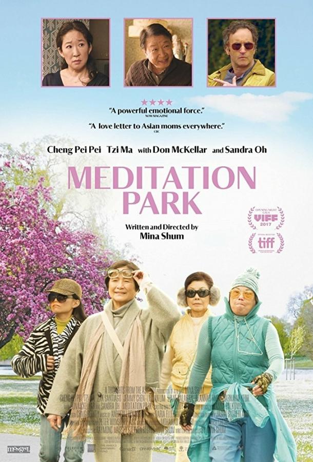 Meditation Park (2017) 