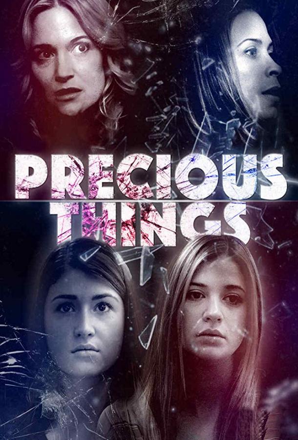 Ценности / Precious Things (2017) 