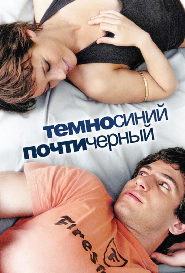 Темно-синий, почти черный / Azuloscurocasinegro (2006) 