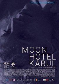 Отель Луна в Кабуле / Moon Hotel Kabul (2018) 