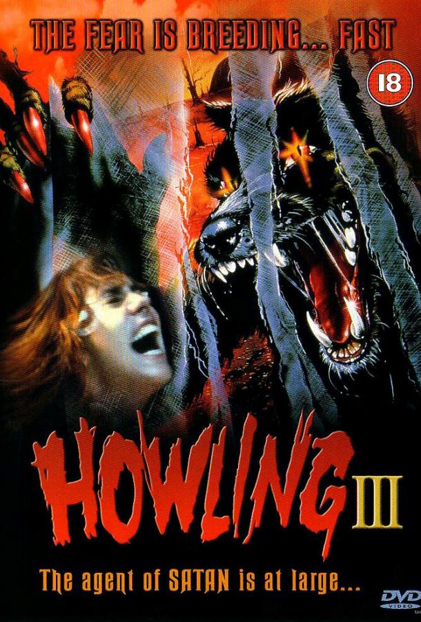 Вой 3 / Howling III (1987) 