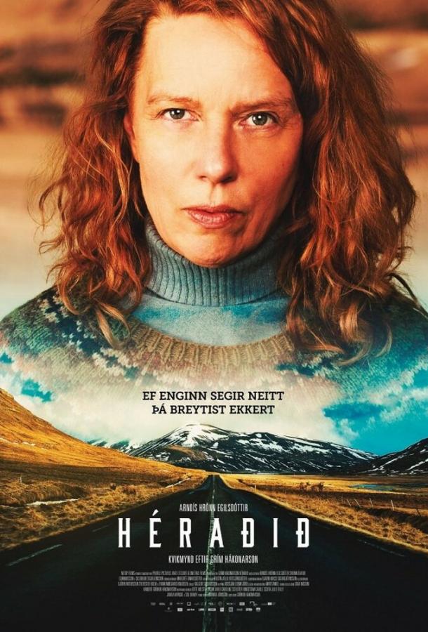 Деревня / The County (2019) 