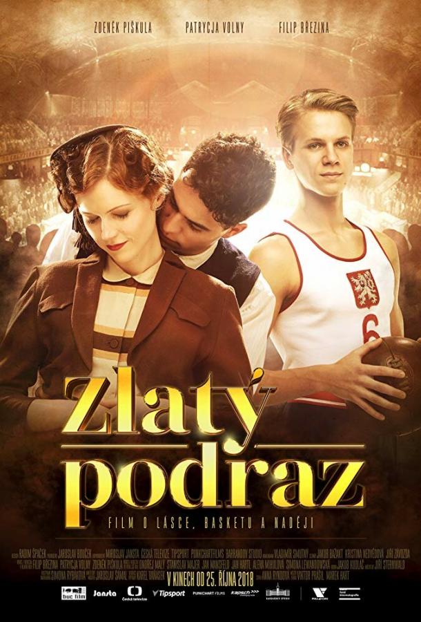Золотой бросок / Zlat? podraz (2018) 