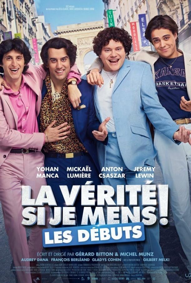 Это правда, если я вру! Начало / La v?rit? si je mens! Les d?buts (2019) 