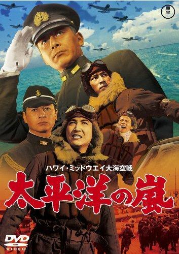 Буря в Тихом океане / Hawai Middowei daikaik?sen: Taiheiy? no arashi (1960) 