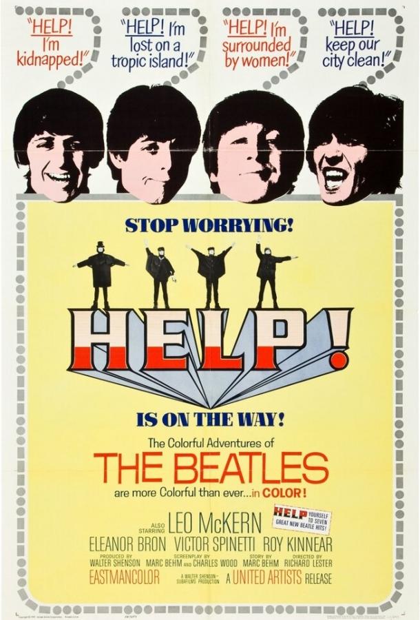 На помощь! / Help! (1965) 