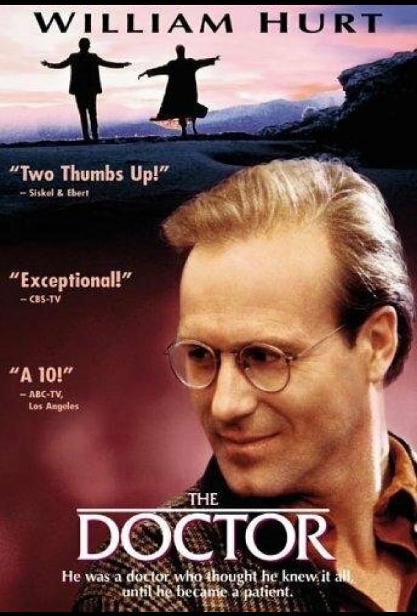 Доктор / The Doctor (1991) 