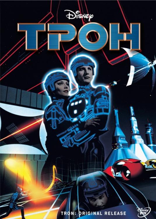 Трон / Tron (1982) 