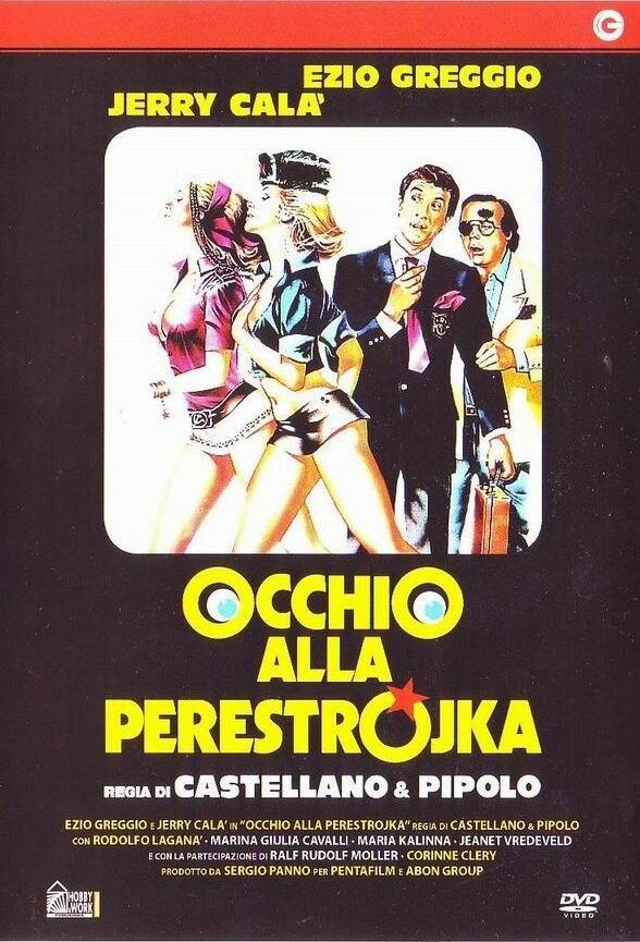 Осторожно, перестройка / Occhio alla perestrojka (1990) 