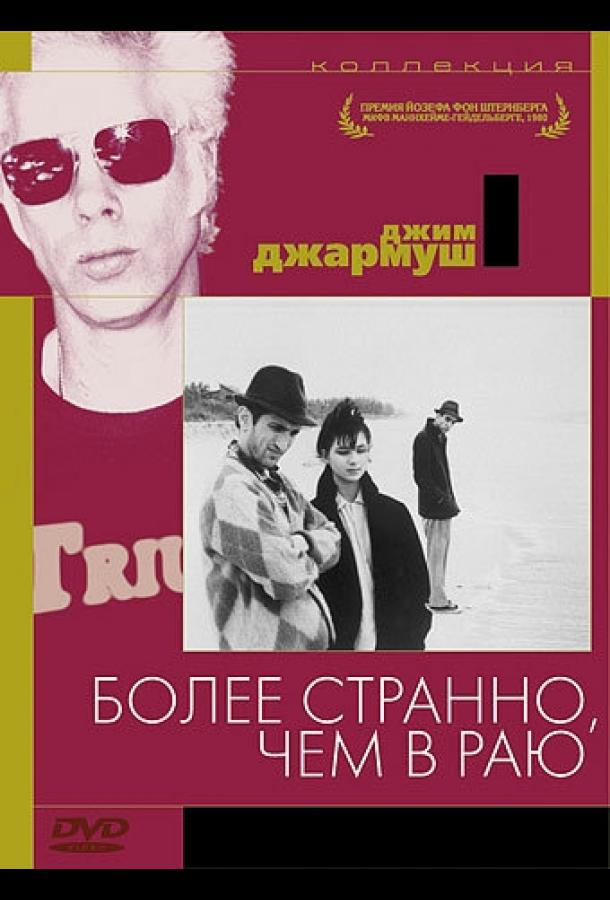 Более странно, чем в раю / Stranger Than Paradise (1984) 